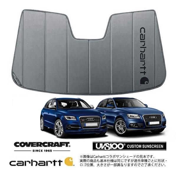 CoverCraft 正規品 専用設計 サンシェード グラベル AUDI アウディ Q5 SQ5 8RC系 カーハート カバークラフト