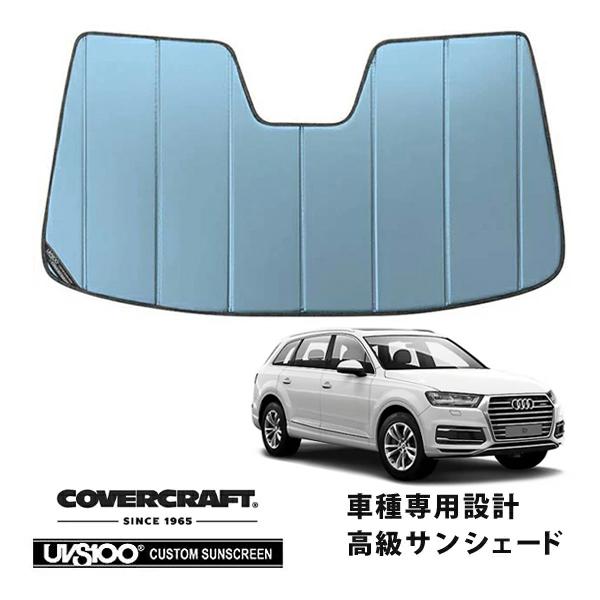 【CoverCraft 正規品】 専用設計 サンシェード ブルーメタリック AUDI アウディ Q7 4MC系 カバークラフト