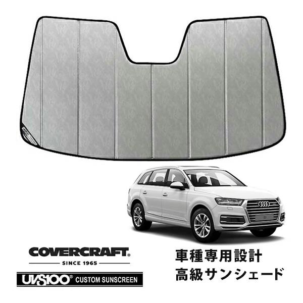 CoverCraft 正規品 専用設計 サンシェード クロームカモフラージュ AUDI アウディ Q7 4MC系 カバークラフト
