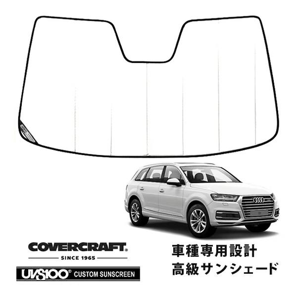 CoverCraft 正規品 専用設計 サンシェード ホワイト AUDI アウディ Q7 4MC系 カバークラフト