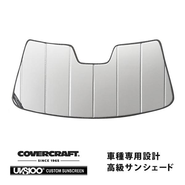 【CoverCraft 正規品】 専用設計 サンシェード シルバー アウディ TT クーペ/ロードスター TTS FVC系 カバークラフト