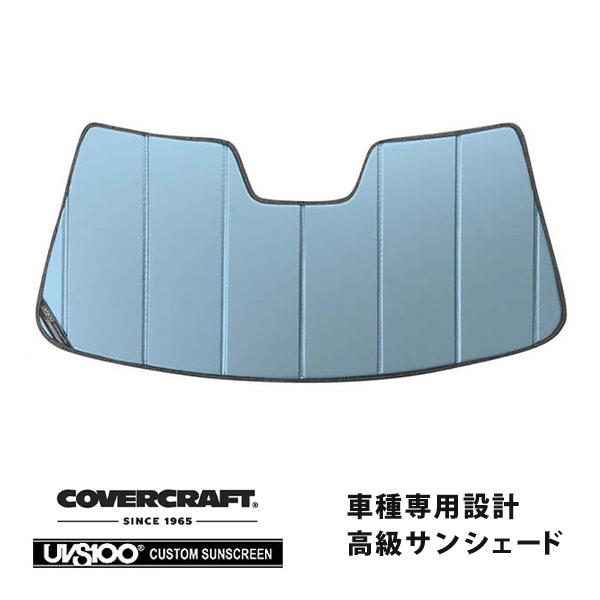 【CoverCraft 正規品】 専用設計 サンシェード ブルーメタリック アウディ TT クーペ/ロードスター TTS FVC系 カバークラフト