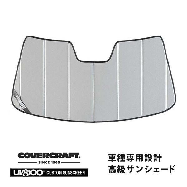 【CoverCraft 正規品】 専用設計 サンシェード ギャラクシーシルバー アウディ TT クーペ/ロードスター TTS FVC系 カバークラフト