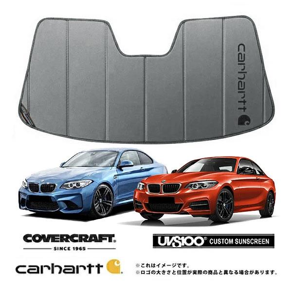 CoverCraft 正規品 専用設計 サンシェード グラベル 14-17y BMW 2シリーズ/M240i クーペ F22 カーハート カバークラフト