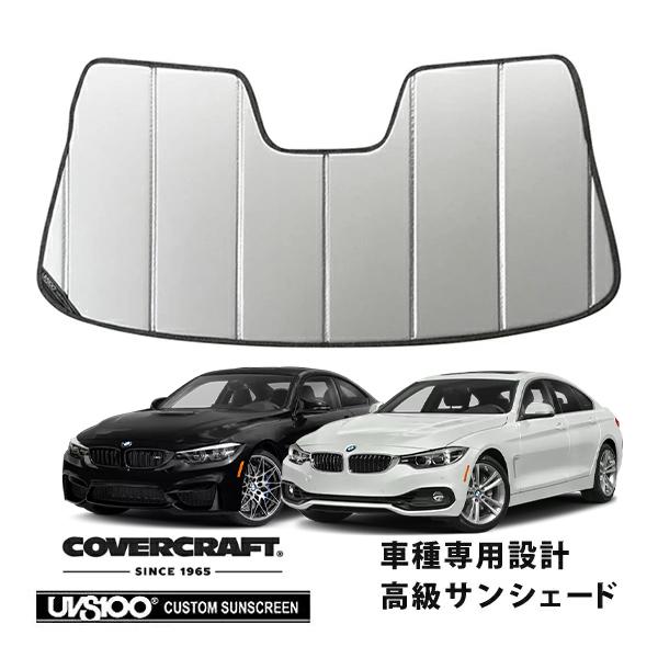 covercraft（カバークラフト） 正規品 専用設計 サンシェード シルバー