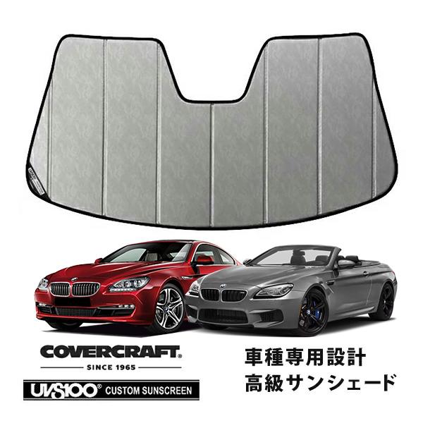【CoverCraft 正規品】 専用設計 サンシェード クロームカモフラージュ BMW 6シリーズ F13/F12/F06 カバークラフト