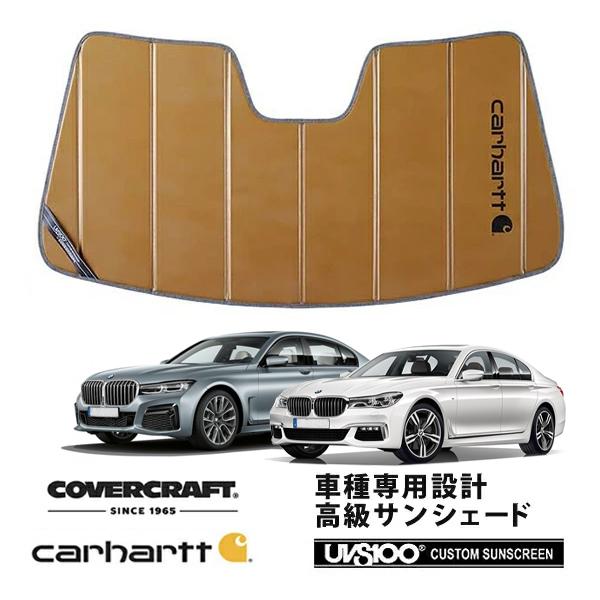 CoverCraft 正規品 専用設計 サンシェード ブロンズ BMW 7シリーズ ロングホイールベース G11 G12 カーハート カバークラフト