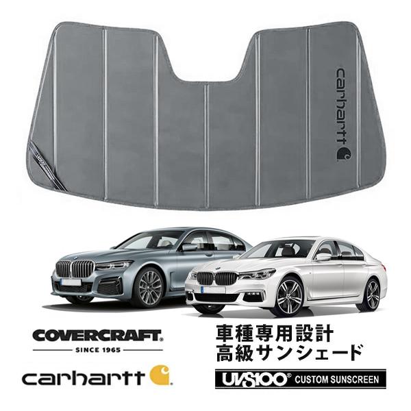 CoverCraft 正規品 専用設計 サンシェード グラベル BMW 7シリーズ ロングホイールベース G11 G12 カーハート カバークラフト