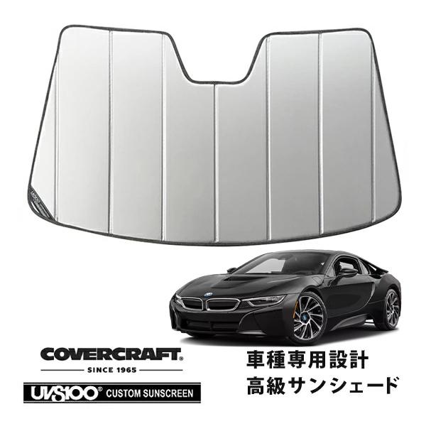 covercraft（カバークラフト） 正規品 専用設計 サンシェード シルバー