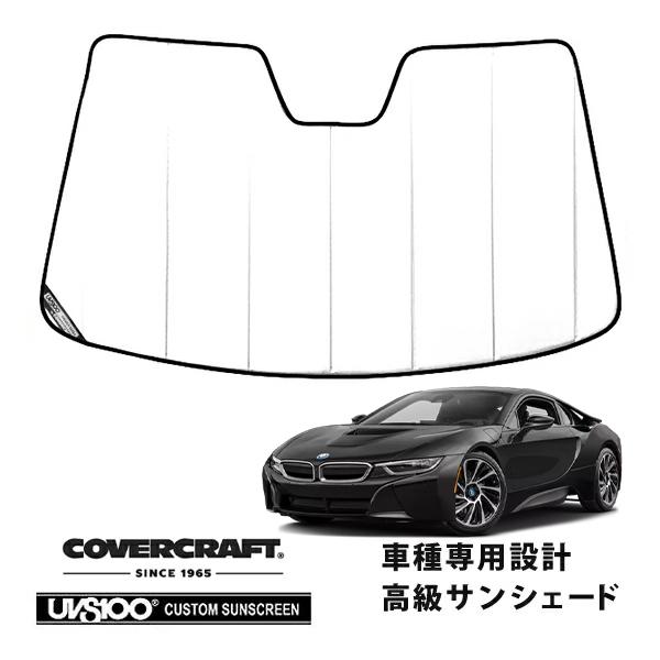 【CoverCraft 正規品】 専用設計 サンシェード ホワイト  BMW i8 I12 カバークラフト