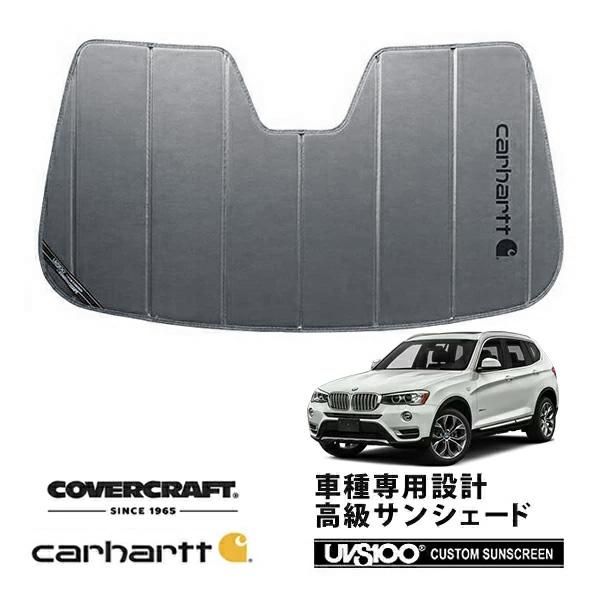CoverCraft 正規品 専用設計 サンシェード グラベル BMW X3 Mスポーツ F25 カーハート カバークラフト