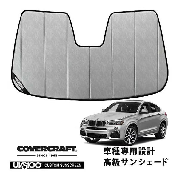【CoverCraft 正規品】 専用設計 サンシェード クロームカモフラージュ BMW X4 F26 Mスポーツ カバークラフト