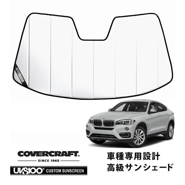 【CoverCraft 正規品】 専用設計 サンシェード ホワイト BMW X6 / X6M F16 Mスポーツ カバークラフト