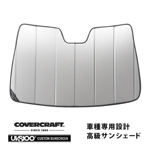 covercraft（カバークラフト） 正規品 専用設計 サンシェード シルバー
