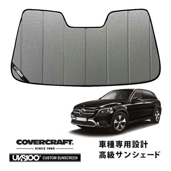 covercraft（カバークラフト） 正規品 専用設計 サンシェード