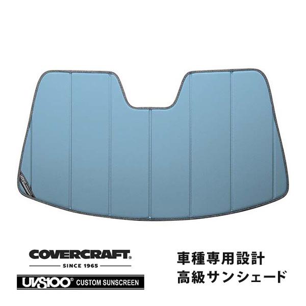 covercraft（カバークラフト） 正規品 専用設計 サンシェード ブルー