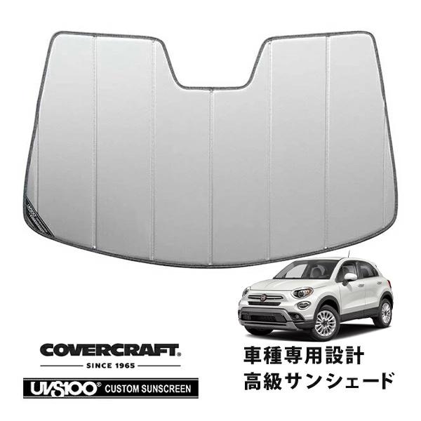 【CoverCraft 正規品】 専用設計 サンシェード シルバー FIAT フィアット 500X ポップスター クロス カバークラフト