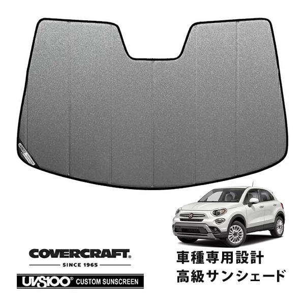【CoverCraft 正規品】 専用設計 サンシェード ギャラクシーシルバー FIAT フィアット 500X ポップスター クロス カバークラフト