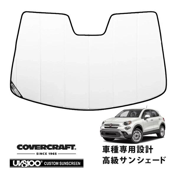 【CoverCraft 正規品】 専用設計 サンシェード ホワイト FIAT フィアット 500X ポップスター クロス カバークラフト
