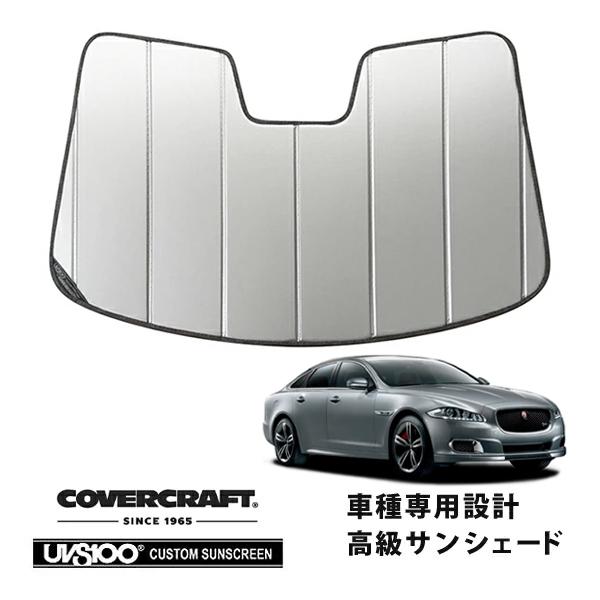covercraft サンシェード covercraft（カバークラフト） 正規品 専用設計 サンシェード シルバー