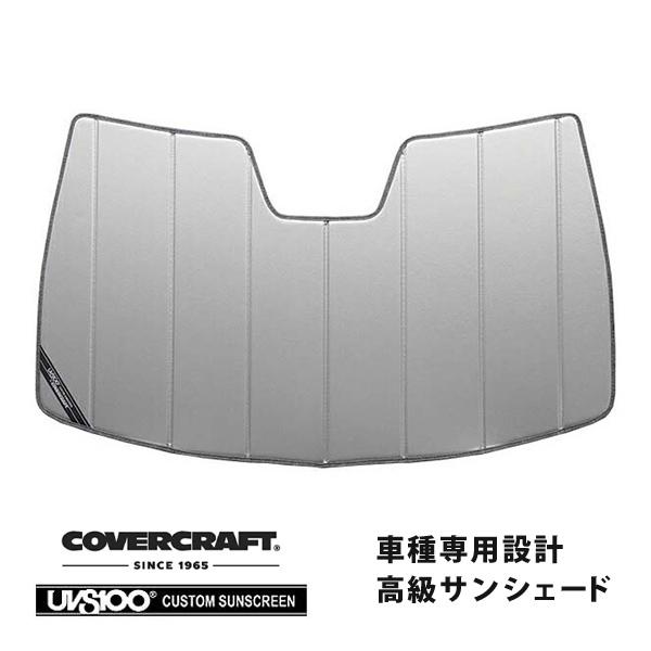 covercraft（カバークラフト） 正規品 専用設計 サンシェード シルバー