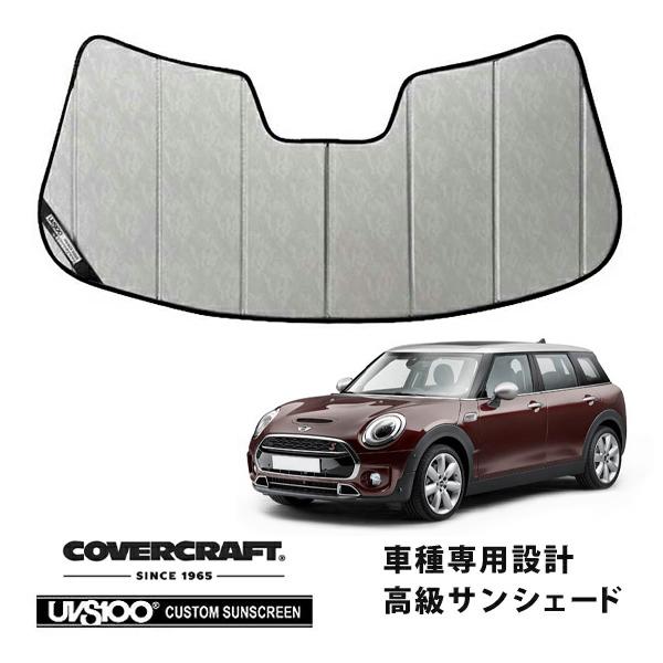 【CoverCraft 正規品】 専用設計 サンシェード クロームカモフラージュ BMW MINI ミニ クラブマン F54 カバークラフト