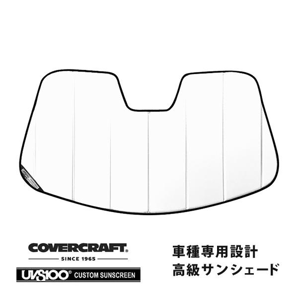 covercraft（カバークラフト） 正規品 専用設計 サンシェード ホワイト
