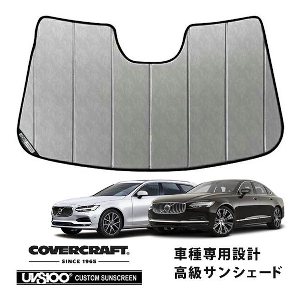 【CoverCraft 正規品】 専用設計 サンシェード クロームカモフラージュ VOLVO ボルボ S90 V90 PB420系 PD420系 カバークラフト