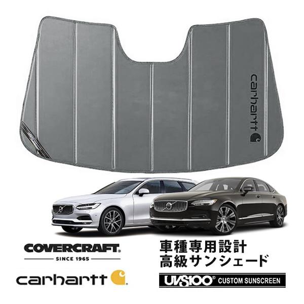 CoverCraft 正規品 専用設計 サンシェード グラベル VOLVO ボルボ S90/V90 PB420/PD420系 カーハート カバークラフト