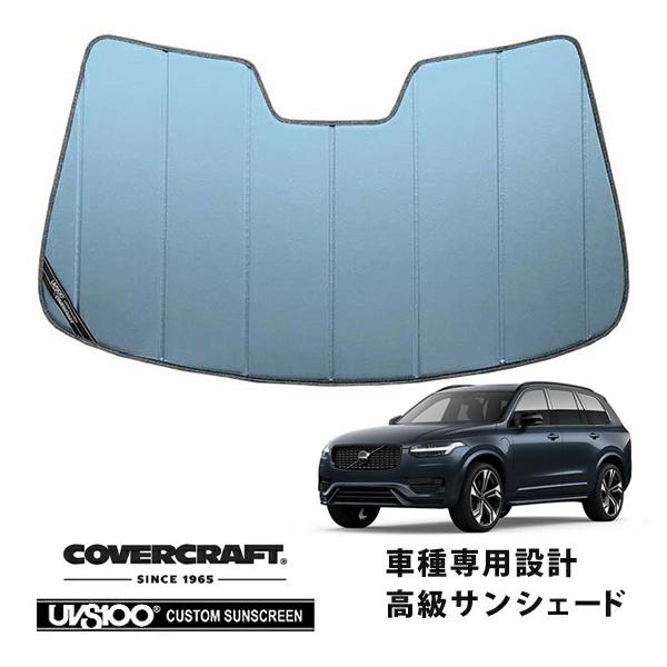 CoverCraft 正規品 専用設計 サンシェード ブルーメタリック VOLVO ボルボ XC90 SUV LB/LD系 カバークラフト