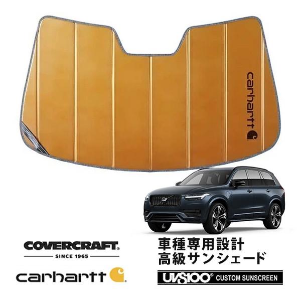 【CoverCraft 正規品】 専用設計 サンシェード ブロンズ VOLVO ボルボ  XC90 SUV LB系 LD系 カーハート カバークラフト