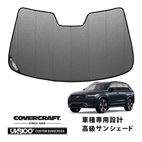 【CoverCraft 正規品】 専用設計 サンシェード ギャラクシーシルバー VOLVO ボルボ  XC90 SUV LB系 LD系 カバークラフト