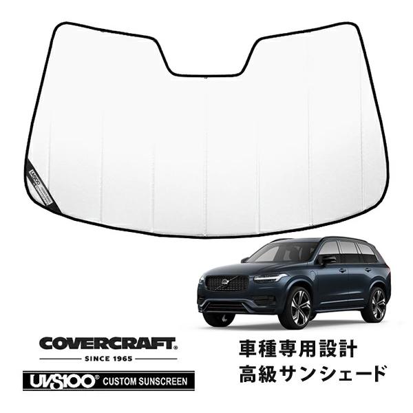 【CoverCraft 正規品】 専用設計 サンシェード ホワイト VOLVO ボルボ XC90 SUV LB/LD系 カバークラフト