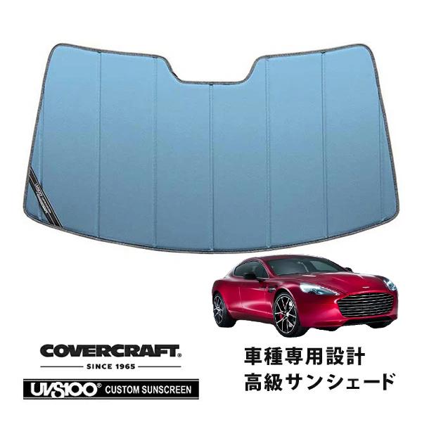 covercraft（カバークラフト） 正規品 専用設計 サンシェード ブルー