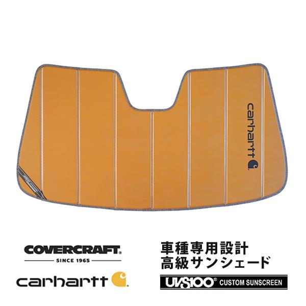 covercraft（カバークラフト） 正規品 専用設計 サンシェード ブロンズ