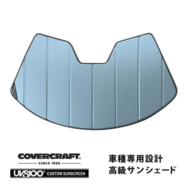 【専用設計】CoverCraft製/UVS100 サンシェード/日除け(ブルーメタリック) ロータス エヴォーラ エボーラ 400/スポーツ410/GT410/