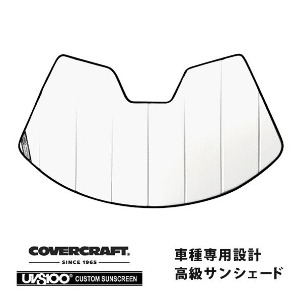 【専用設計】CoverCraft製/UVS100 サンシェード(ホワイト) プレミア ロータス エヴォーラ 122 カバークラフト MADE IN USA