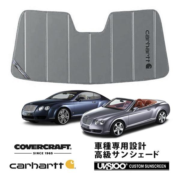 CoverCraft 正規品 専用設計 サンシェード グラベル ベントレー コンチネンタル GT/GTスピード BCB/BSB/BDB カーハート カバークラフ
