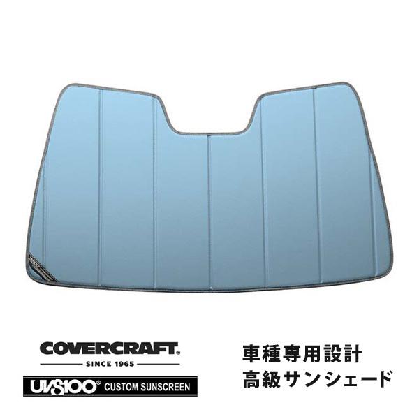 トヨタ カムリ 70系　CoverCraft　サンシェード covercraft（カバークラフト） 正規品 専用設計 サンシェード ブルー