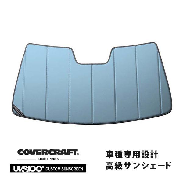 Covercraft レクサス　LS サンシェード カバークラフト covercraft CoverCraft 正規品 専用設計 サンシェード ブルー