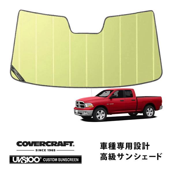 covercraft（カバークラフト） 正規品 専用設計 サンシェード ゴールド