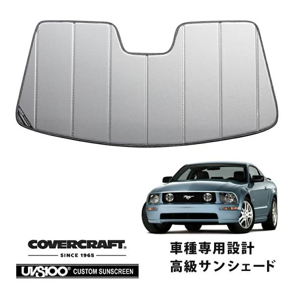 【CoverCraft 正規品】 専用設計 サンシェード シルバー 05-09y フォード マスタング カバークラフト