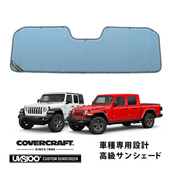 covercraft（カバークラフト） 正規品 専用設計 サンシェード ブルー
