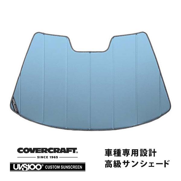 covercraft（カバークラフト） 正規品 専用設計 サンシェード ブルー