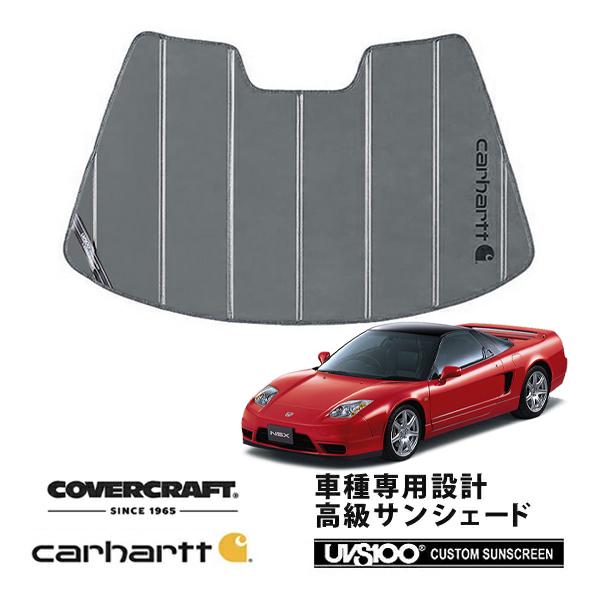 CoverCraft 正規品 専用設計 サンシェード グラベル ホンダ NSX NA系 カーハート カバークラフト