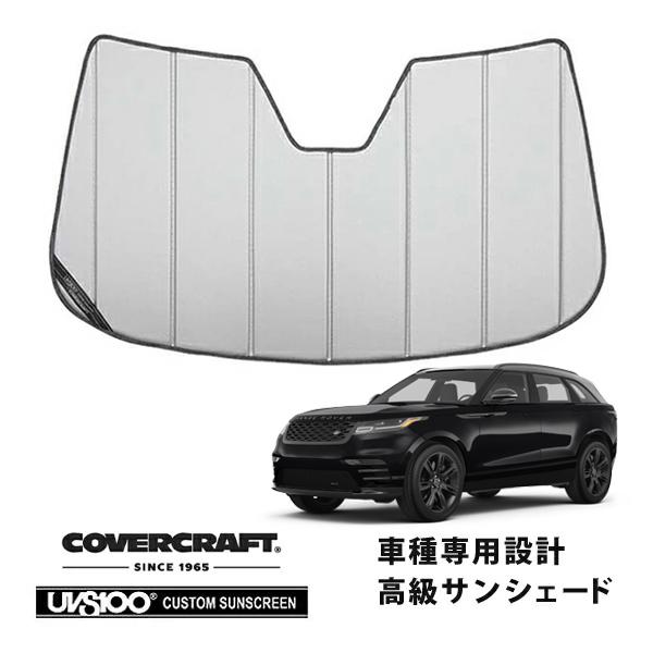 covercraft（カバークラフト） 正規品 専用設計 サンシェード シルバー 