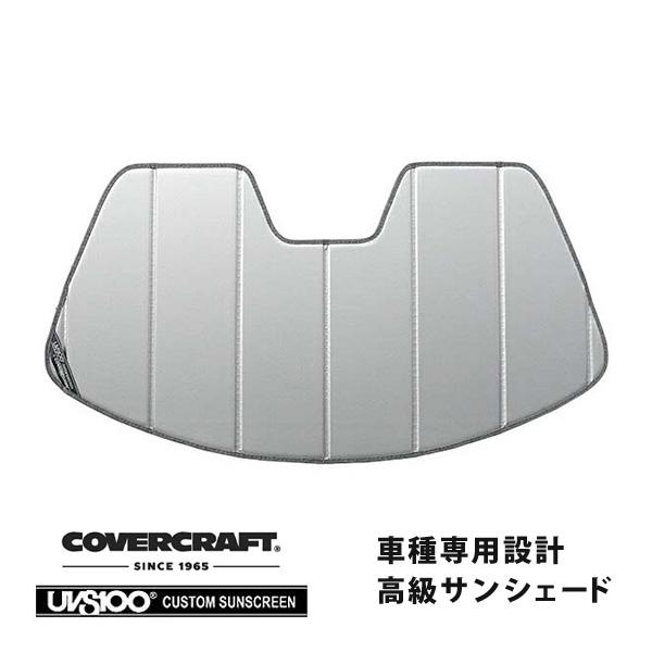 【専用設計】CoverCraft製/UVS100 高品質 サンシェード/日除け(シルバー) アルファロメオ 4C クーペ スパイダー カバークラフト