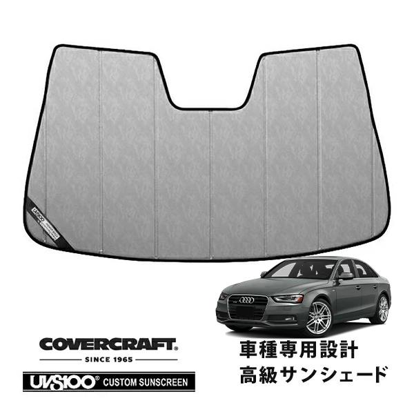 【CoverCraft 正規品】 専用設計 サンシェード クロームカモフラージュ アウディ A4セダン(B8)/アバント 8KC系 カバークラフト