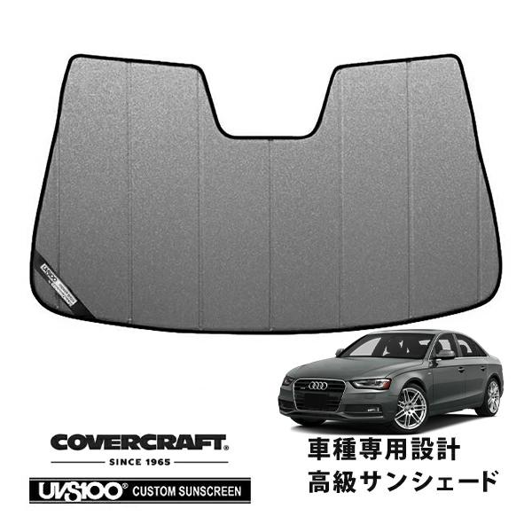 【CoverCraft 正規品】 専用設計 サンシェード ギャラクシーシルバー アウディ A4セダン(B8)/アバント 8KC系 カバークラフト
