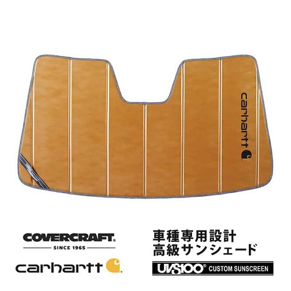 【CoverCraft 正規品】 専用設計 サンシェード ブロンズ AUDI アウディ Q5 SQ5 FYD系 カーハート カバークラフト